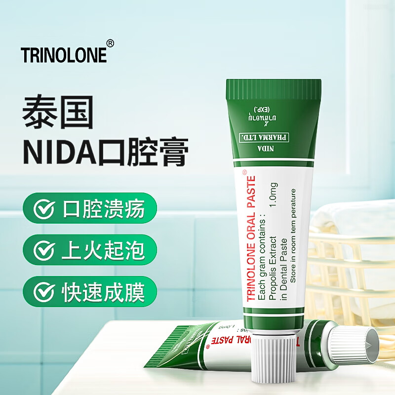 TRINOLONE ORAL PASTE泰国NIDA TRINOLON戴挪伦口腔膏溃疡上火起泡口喷护理抑菌凝胶