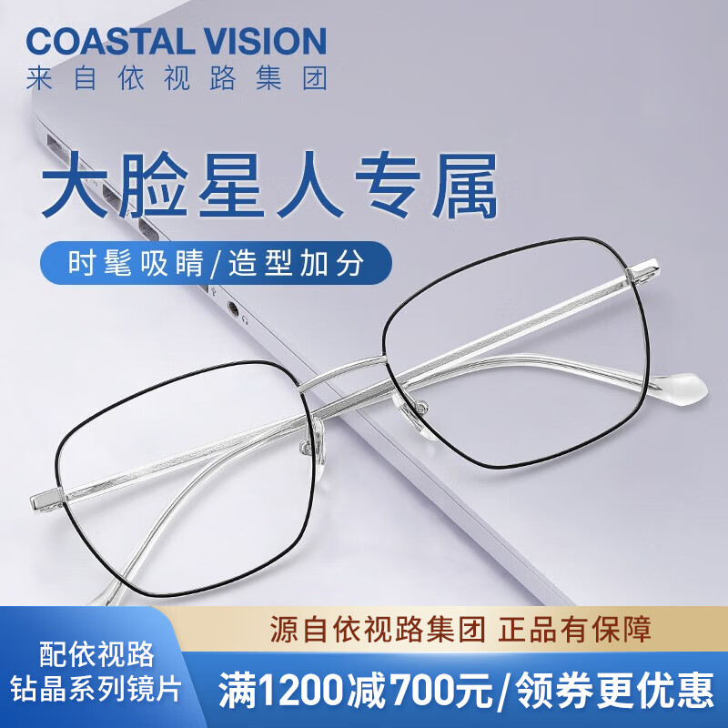 依视路（ESSILOR） 新款商务男镜架时尚潮流镜框女配依视路镜片近视眼镜网上配镜 金属-全框-2007BK-黑色 镜框+依视路膜岩非球面1.60现片