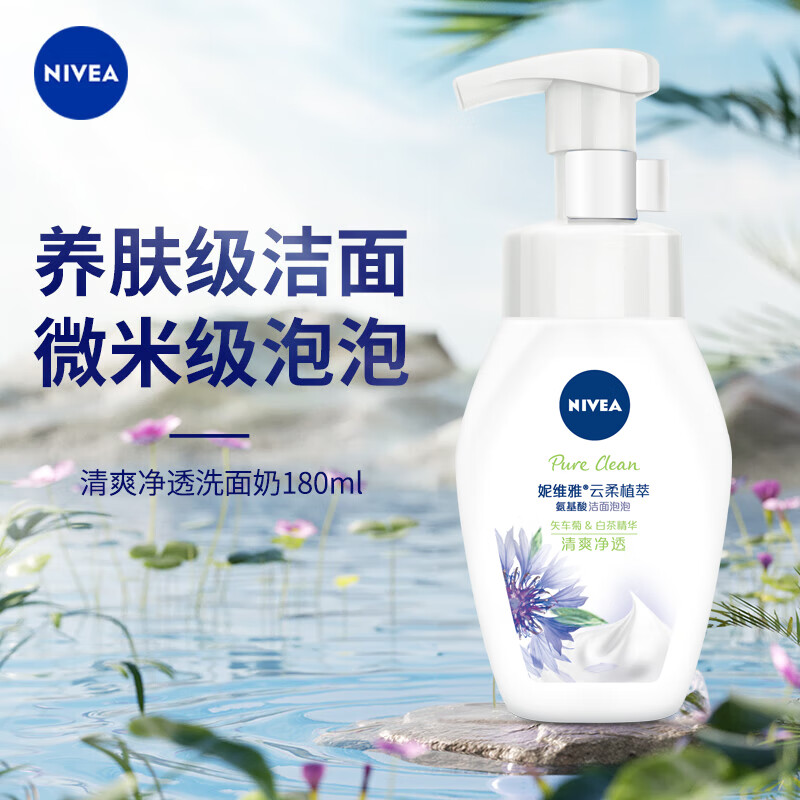 妮维雅(nivea)云柔植萃氨基酸清爽净透洁面泡泡 180ml(新老包装随机