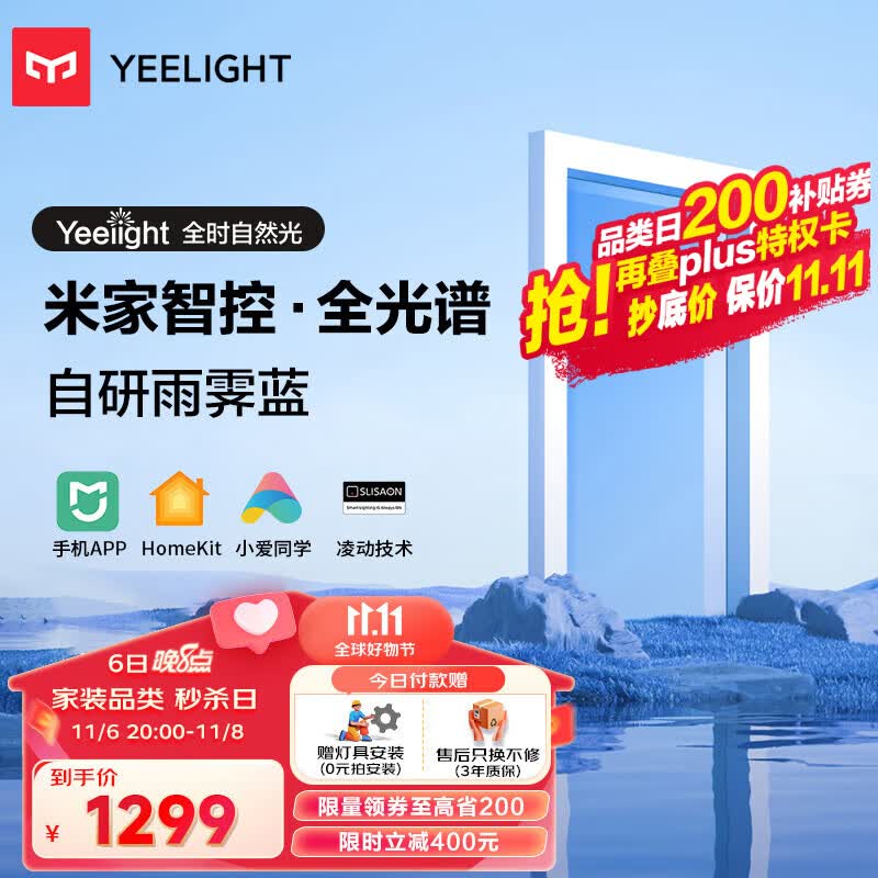 Yeelight易来led吸顶灯 客厅卧室餐厅灯米家智控 全光谱自然光青空灯G6属于什么档次?