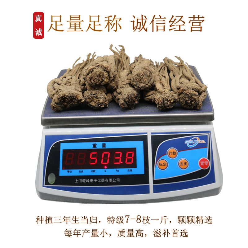 王立成当归500克袋装 全当归中药材 甘肃岷县特级当归无硫可打粉