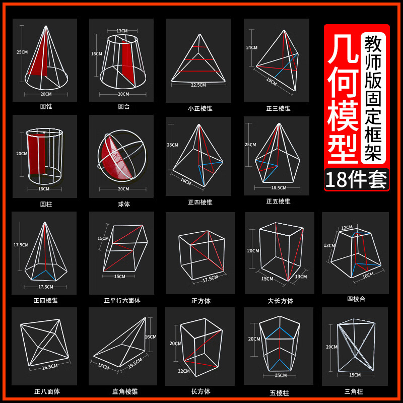 初中高中立体几何数学教具图形辅助教学模型大号教师版形状组合教学