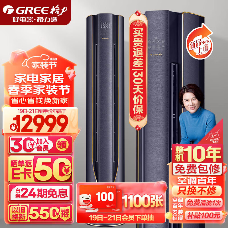 格力（GREE）新风空调 3匹 云舒氧  客厅空调立式空调柜机KFR-72LW/NhKa1BG(极光紫)