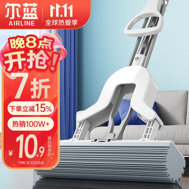 尔蓝 对折胶棉拖把 吸水海绵拖布免手洗懒人墩布家用干湿两用 AL-JM06属于什么档次？