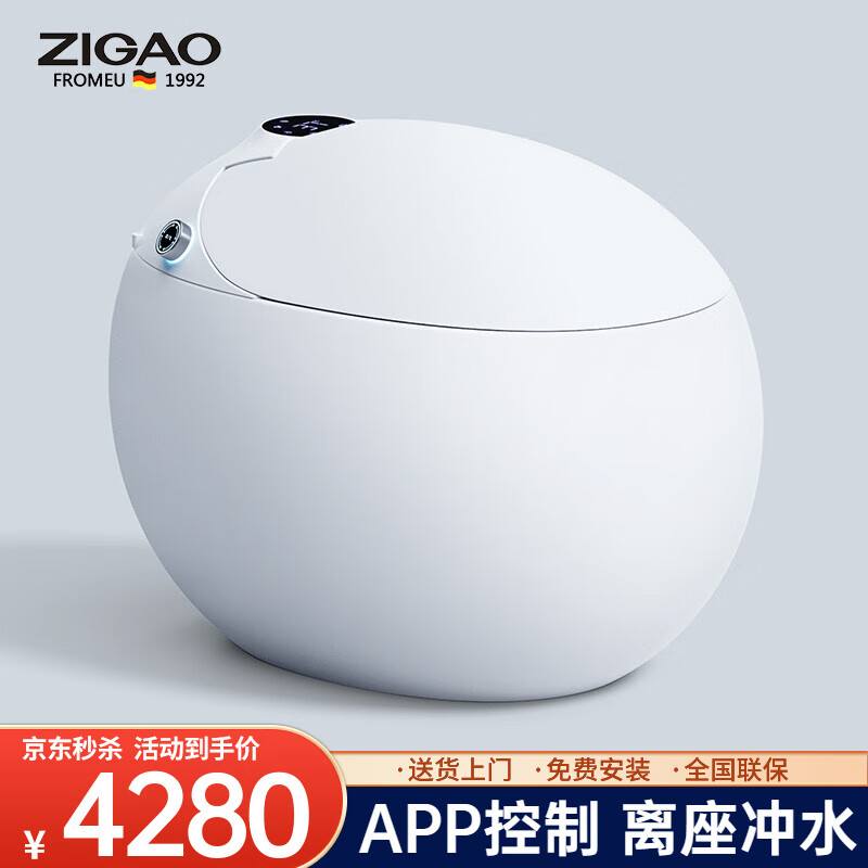 自高（ZIGAO）智能马桶创意蛋形杀菌语音泡沫盾座便即热自动冲洗烘干智能坐便器 【G88F尊耀版】语音泡沫盾+杀菌 【250/300/350/400MM坑距备注】