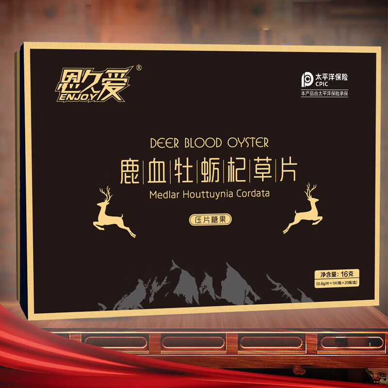 恩久爱鹿血精片鹿血片鹿血牡蛎片杞草片高含量浓缩片礼盒款 三盒超值装
