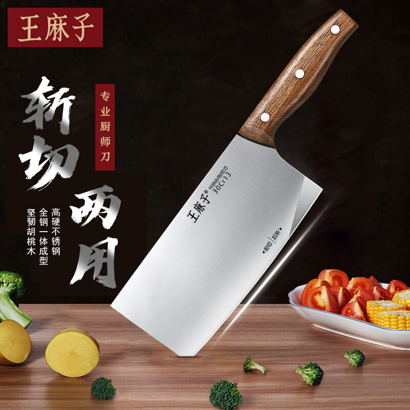 王麻子菜刀价格趋势，多款选购推荐