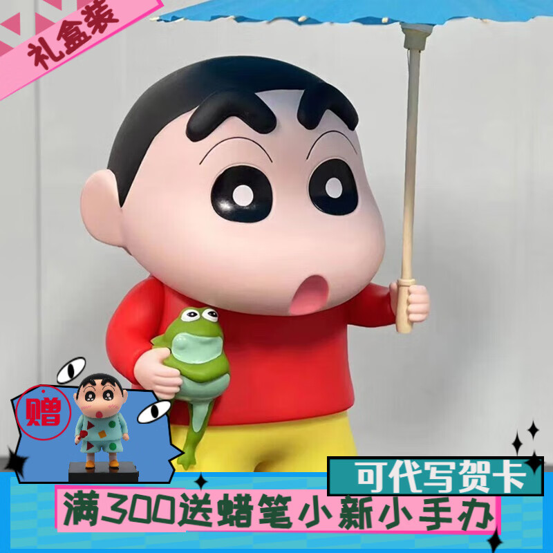 森越蜡笔小新手办大号1:1新之助模型公仔潮玩桌面摆件搬家生日礼物