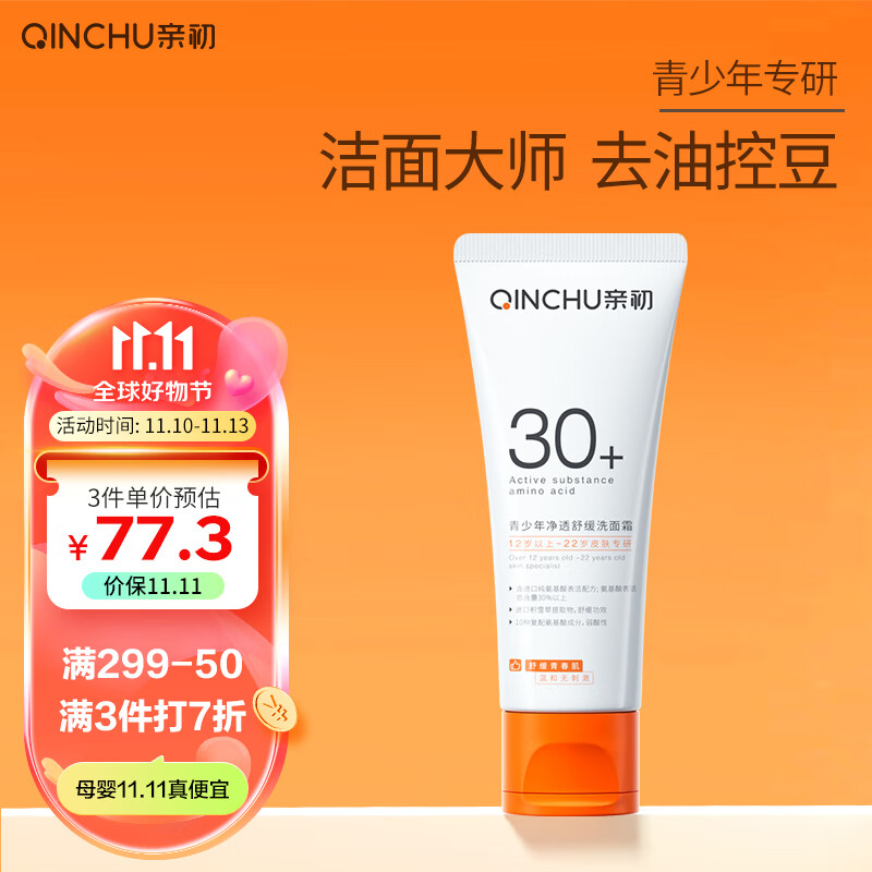 婴童护肤怎么看历史价格走势|婴童护肤价格比较