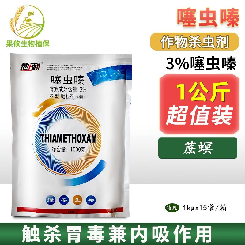 地上翻噻虫嗪3%地下害虫甘蔗螟木地下害虫颗粒剂 1000g