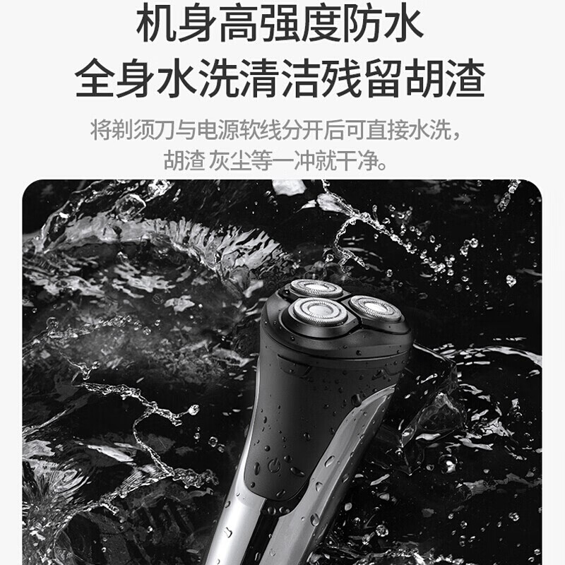 博锐剃须刀电动刮胡刀剃胡刀男士便携电须刀刮胡子全身水洗PS197 黑色196【1小时快充+60分钟续航】