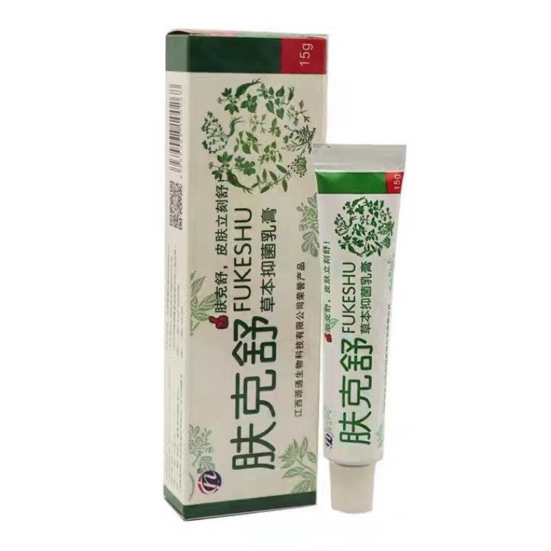 【买下2支发4支】肤克舒草本抑菌乳膏肤克舒乳肤克舒草本软膏中草药