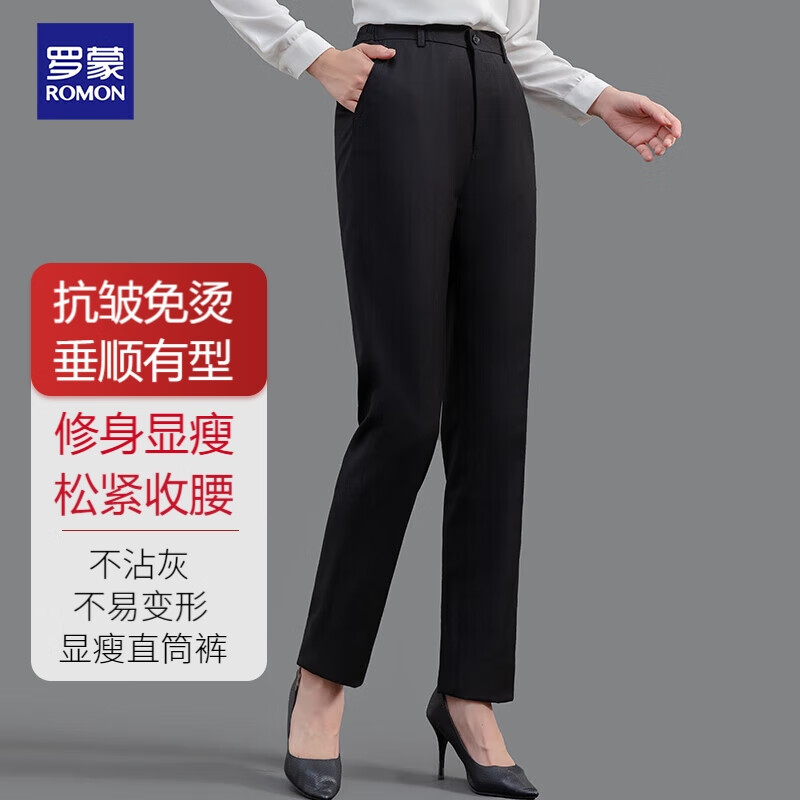 罗蒙西裤女商务休闲正装面试工作高腰西装长裤子显瘦直筒职业工装裤使用感如何?