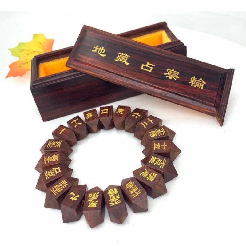 焕云阁 地藏小叶紫檀占察轮 高油高密紫檀手工打磨 占察木轮酸枝木盒