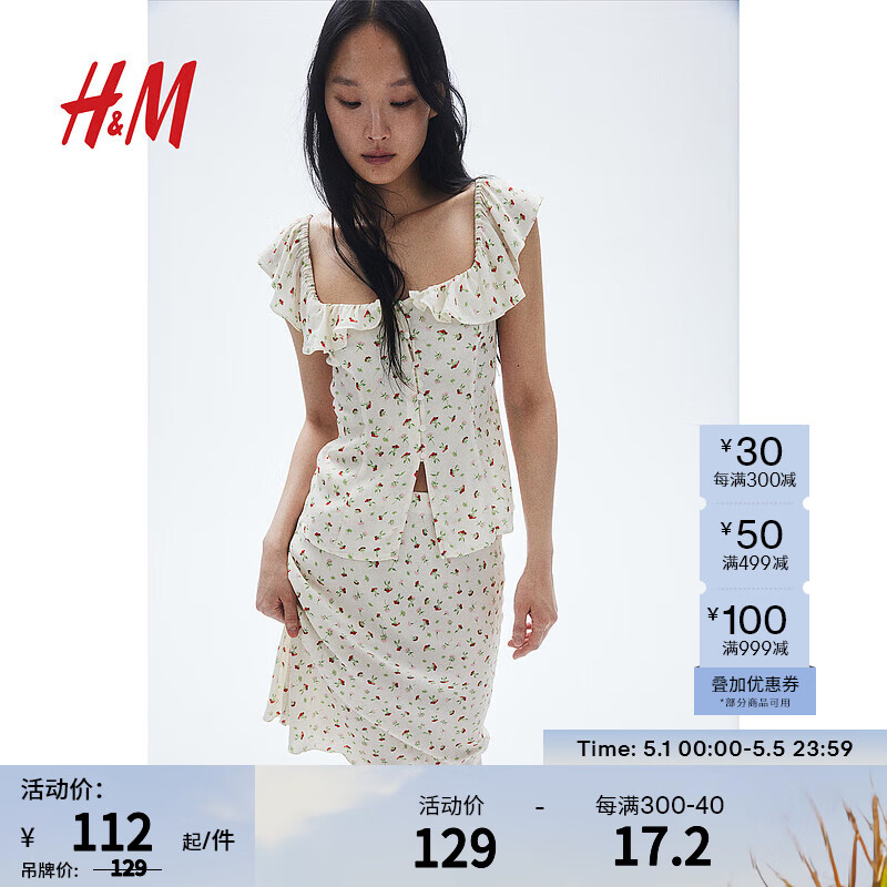 H&M女装背心吊带2024夏季新款休闲碎花褶边方领无袖上衣1232107 奶油色/碎花 155/80 XS