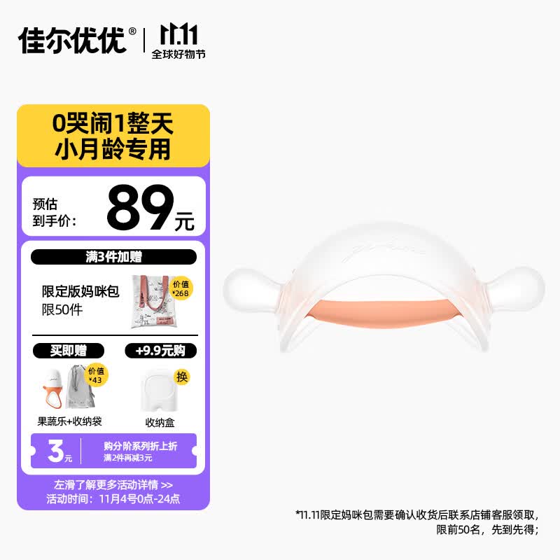 佳尔优优（garkoko）牙胶婴儿磨牙蘑菇安抚小月龄宝宝防吃手咬胶0346三个月使用感如何?