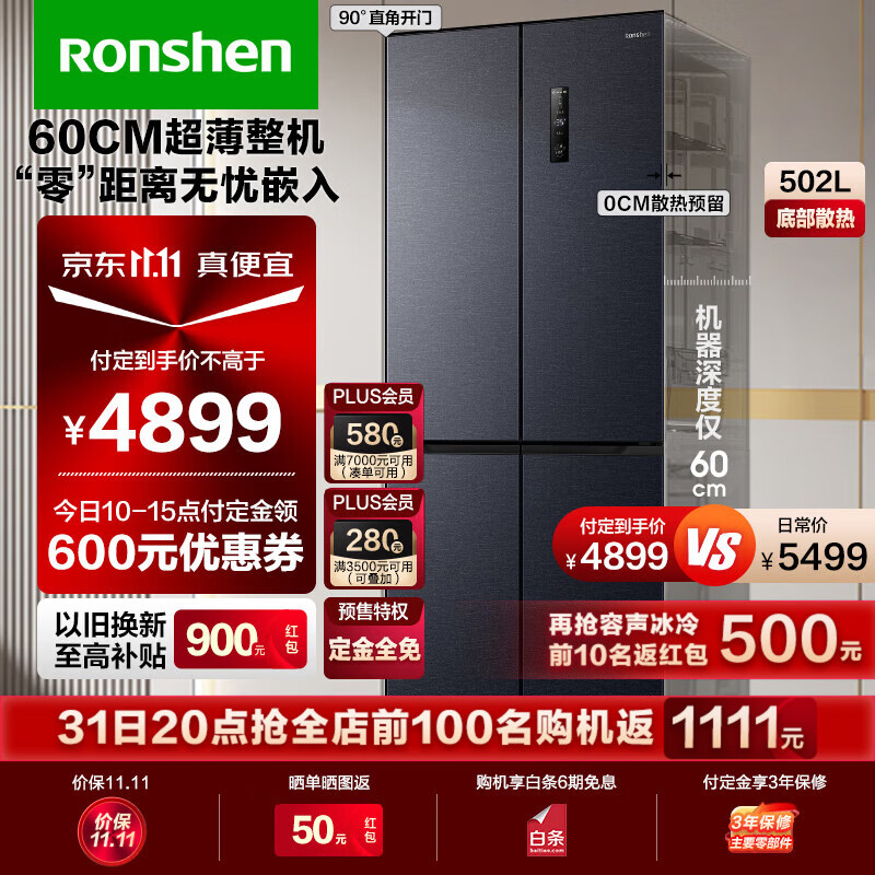 容声Ronshen502升十字双开四开门多门超薄嵌入式一级变频底部散热大容量家用无霜冰箱BCD-502WD1FPQ 星空灰 【蓝光养鲜平嵌系列】