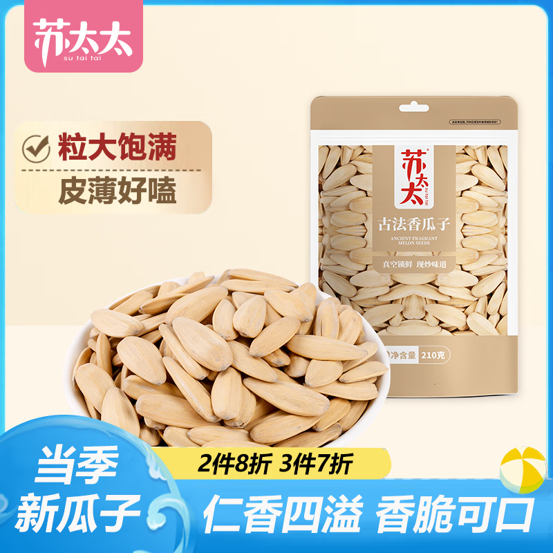 ��̫̫����ζ����210g/����������������ԭζ����Ӱ칫��������ʳ 210g�ŷ�����ζ 1�� 8.47Ԫ