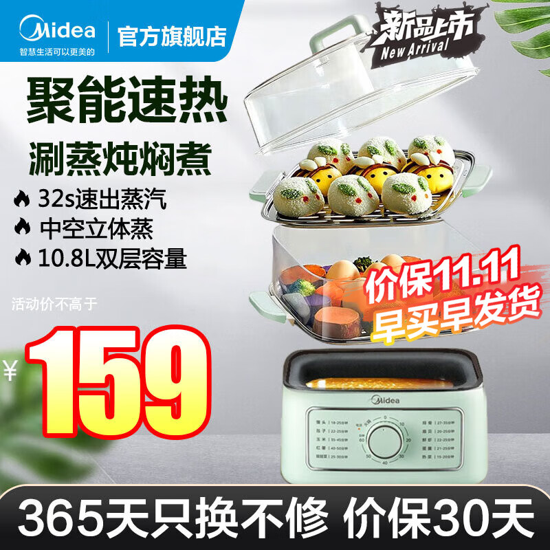 美的（Midea） 电蒸锅 电煮锅 电热锅电炖锅家用蒸煮一体电火锅 多功能锅双层大容量可视蒸包子锅煮蛋器多用途锅 【10.8L双层+旋钮定时】ZGE232306属于什么档次？