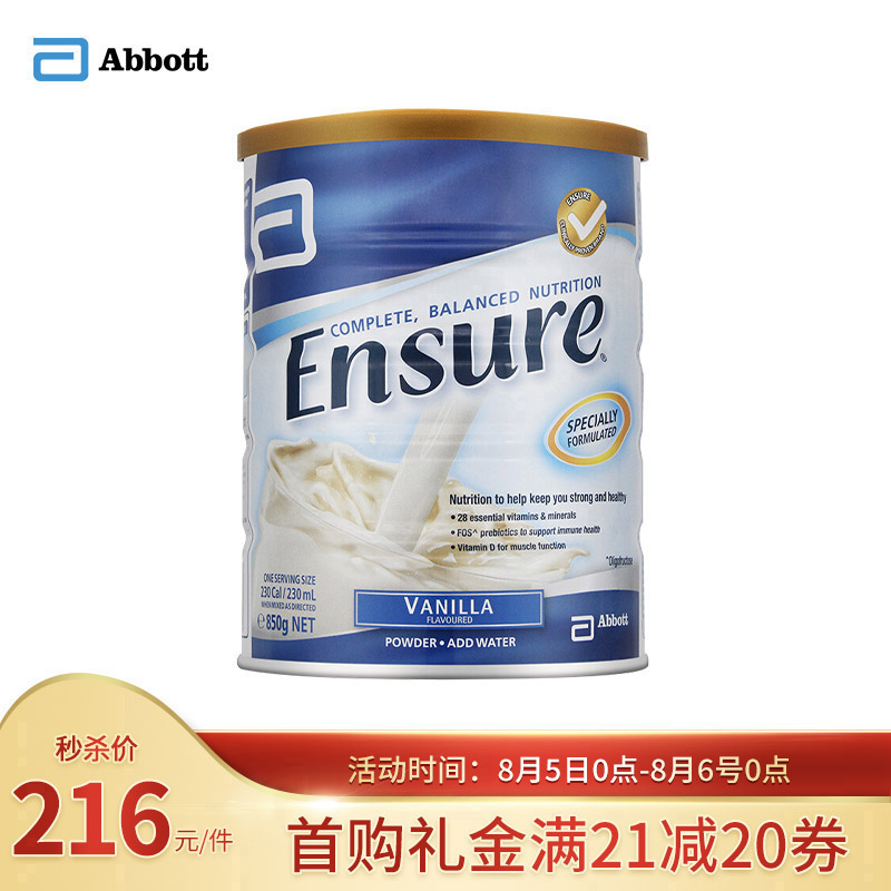 打造强健免疫功效,澳版雅培成人营养粉价格走势及评测