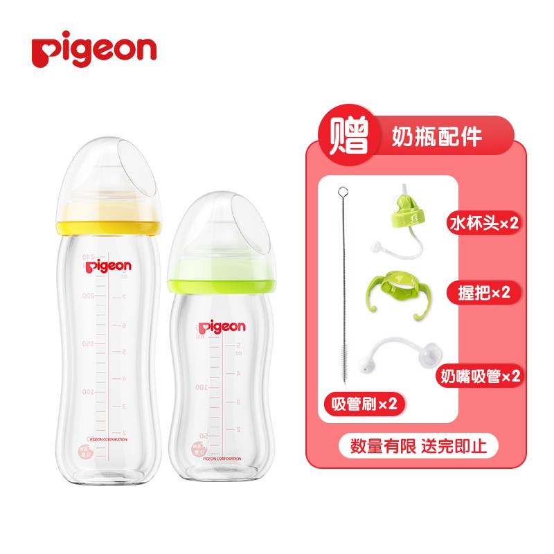 贝亲（Pigeon）奶瓶宽口径玻璃婴儿奶瓶宝宝自然实感奶嘴 新生儿奶瓶 160ml绿色SS+240ml黄色L
