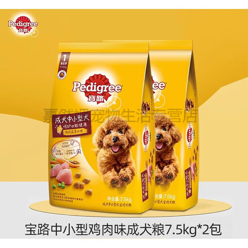宝路狗粮7.