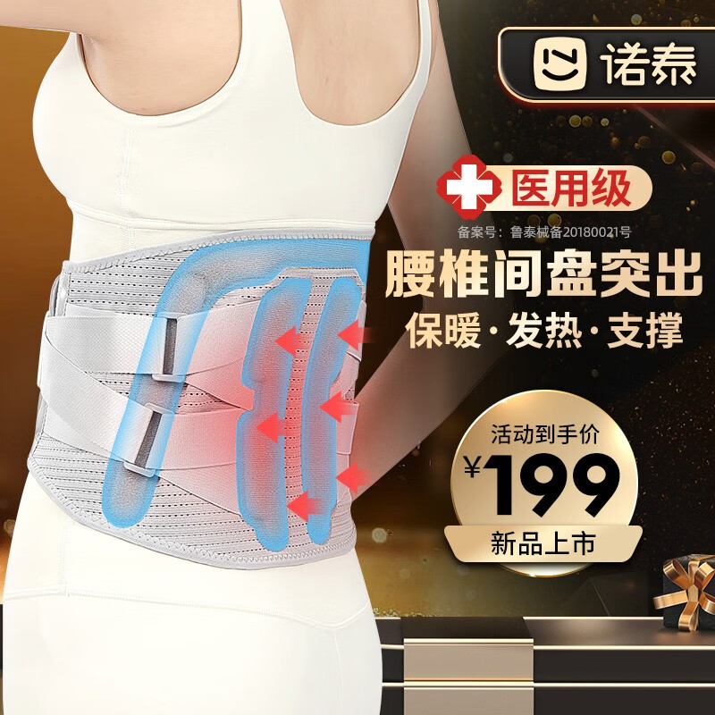 诺泰护腰带腰间盘劳损腰椎突出腰肌疼医用腰围腰托男女束腰治疗器 灰XL码（腰围85-100cm）2尺5-3尺