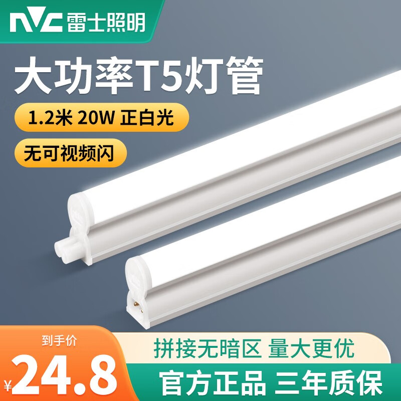 ʿledƹt5һ廯֧ܵȫ1.2׼չƳ 20W-1.2 ׹⡾ʵƹܡ 21.08Ԫ()