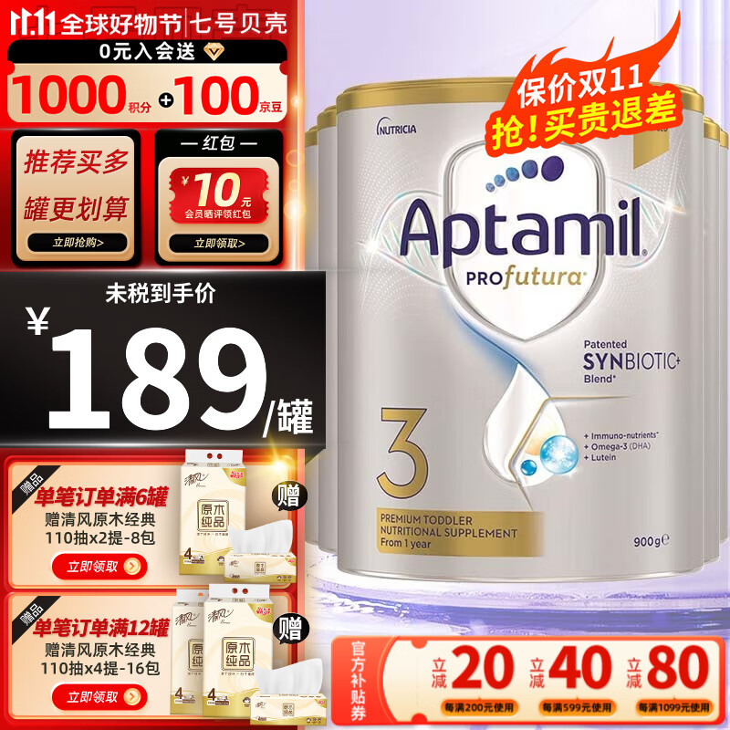 爱他美（Aptamil）新西兰原装原罐 澳洲白金版 婴幼儿配方奶粉 白金3段6罐(25年5月） 900g怎么样,好用不?