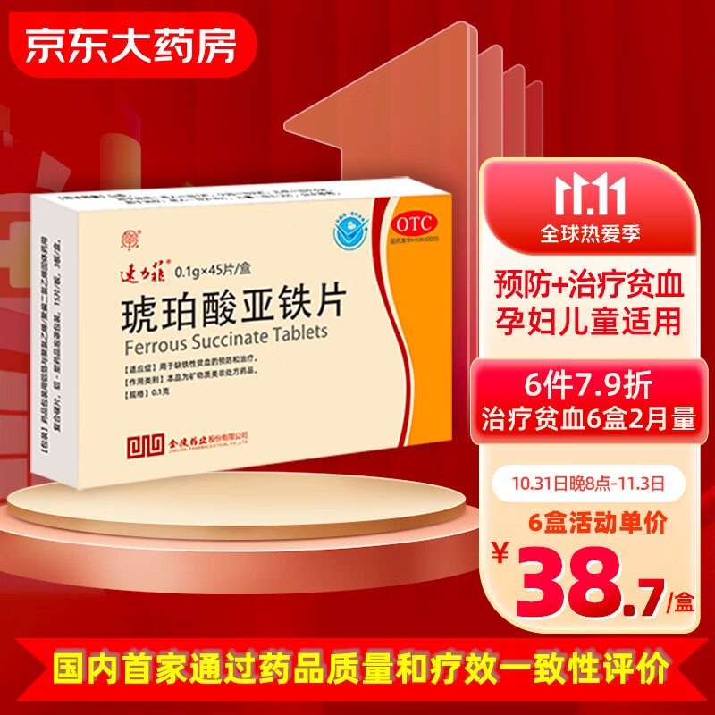 速力菲品牌如何提高身体免疫力