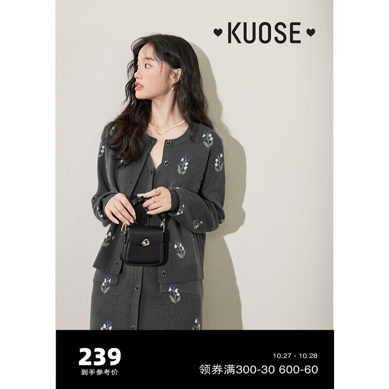 阔色（kuose）针织开衫连衣裙两件套装女2023新款秋冬季碎花毛衣无袖背心裙 灰色毛衣 11月9日发 L高性价比高么？