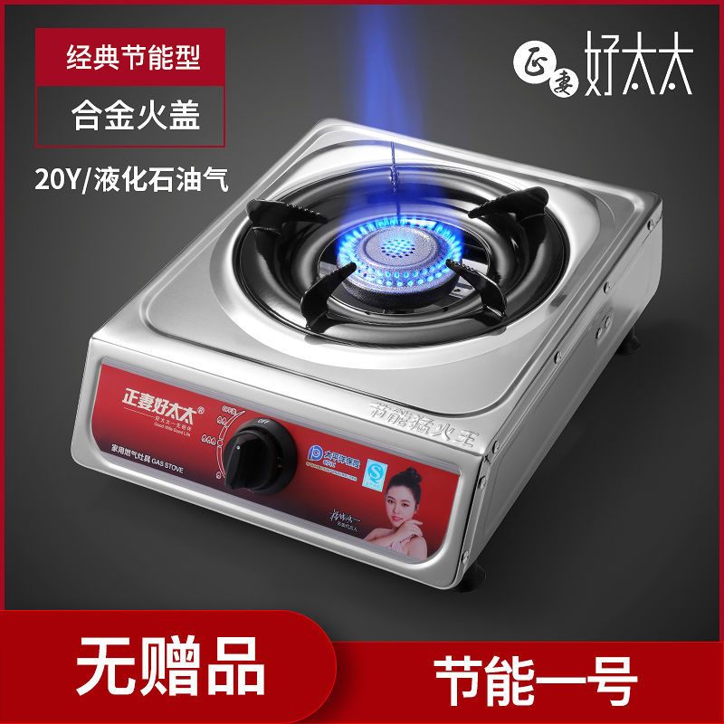 pluzz家用煤气单灶头燃气灶天然气厨房猛火台式液化气不锈钢灶具zcr