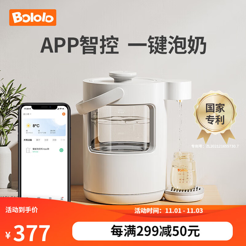 波咯咯（BOLOLO）智能恒温水壶婴儿调奶器泡奶机全自动冲奶机宝宝大容量 定量出水/一键泡奶-远程控制款怎么样,好用不?