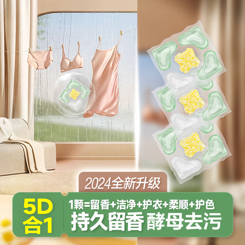 SUPILERS5D五合一山茶花洗衣凝珠留香正品持久留香五合一洗衣液 5D山茶花【100粒袋装】升级款