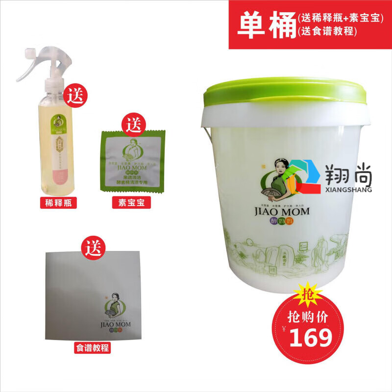 酵妈妈酵素桶发酵桶官网原装自制酵素快速发酵自动排气酵素瓶 单桶此