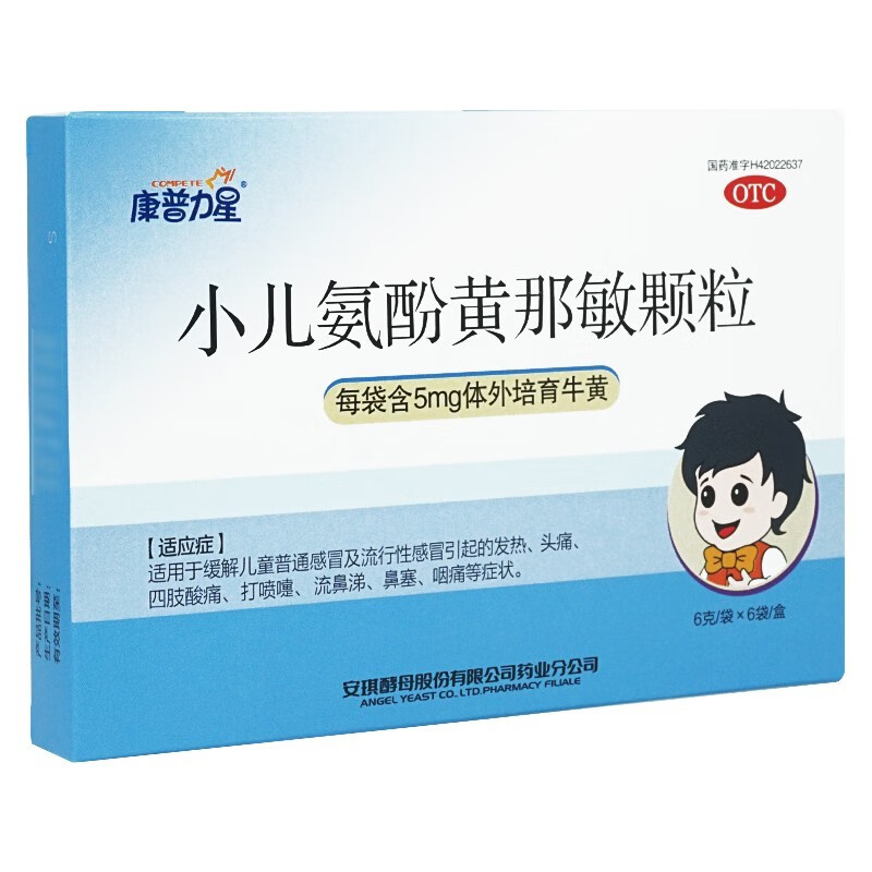康普力星 小儿氨酚黄那敏颗粒 6袋/盒 缓解儿童普通感冒及流行性感冒