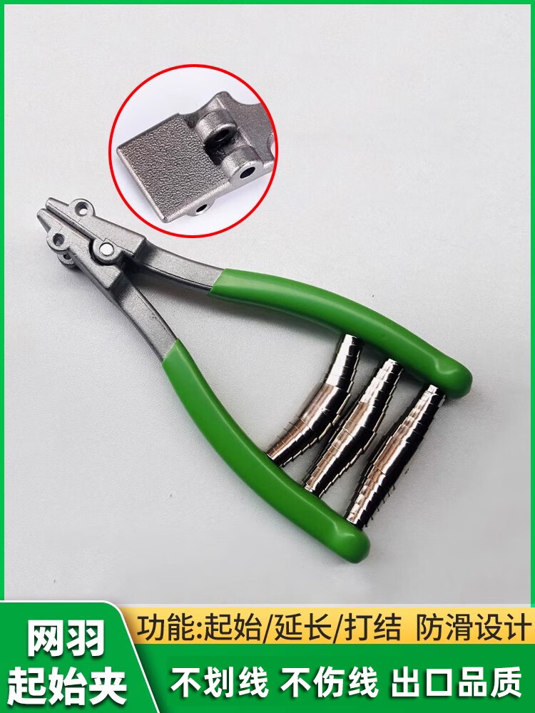 疏傲羽毛球拍线拉线器台湾羽毛球网球拍穿线机手工起始夹打结辅助工具