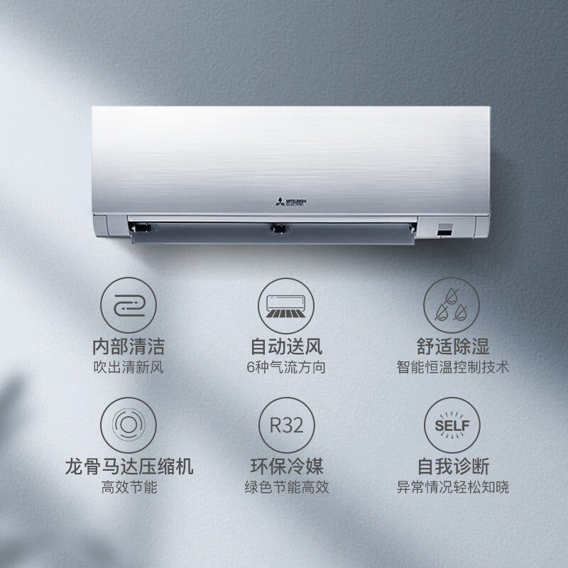 三菱电机13-21㎡适用新一级能效 1.5匹 变频冷暖 家用舒适空调挂机 壁挂 内部清洁运转 以旧换新MSZ-LZ12VF