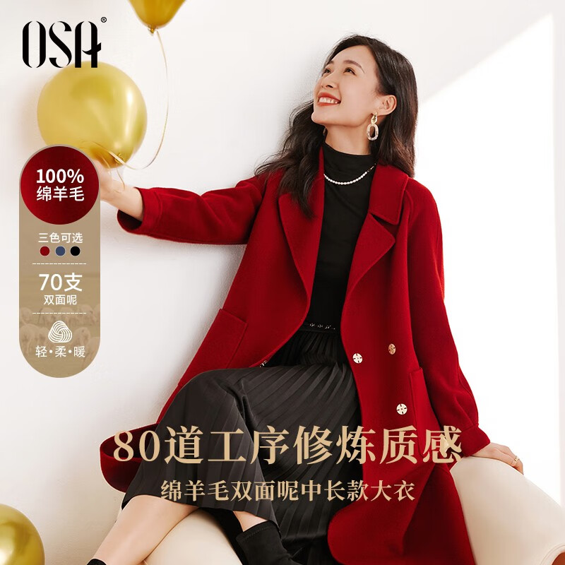 欧莎（OSA）黑色100%羊毛双面呢大衣中长款毛呢外套女秋冬23年 红色 M