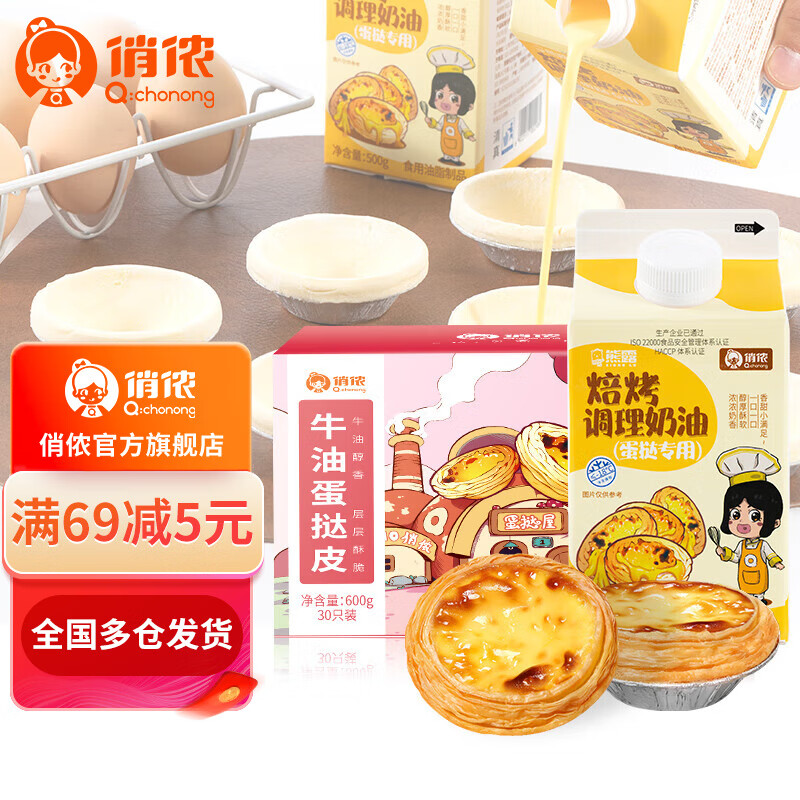 蛋挞价格查询历史|蛋挞价格比较