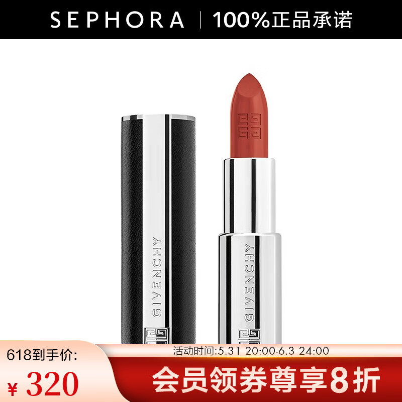 纪梵希(givenchy) 高定禁忌唇膏(全新小羊皮)口红 3.4g,n500-暮色栗棕