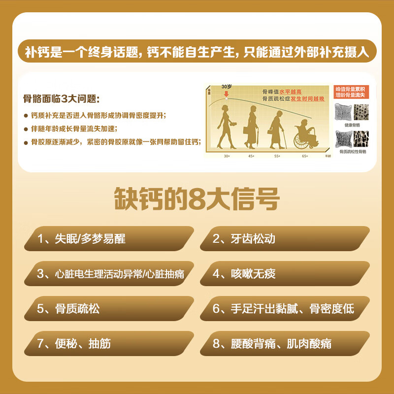 金钙尔奇 钙片中老年补钙片碳酸钙添佳3瓶装300片 成人45岁以上适用成人补钙 含钙镁锌铜维生素D3 送礼营养品