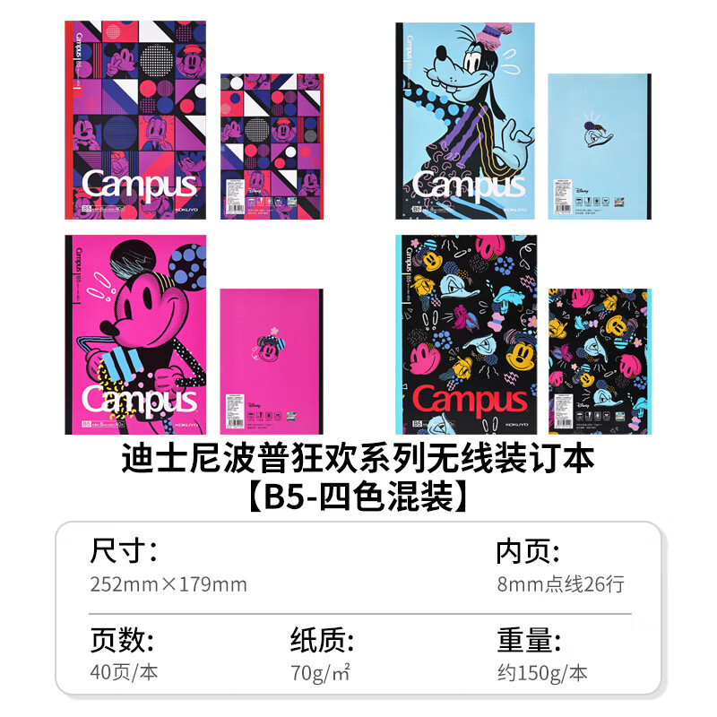 ������KOKUYO������װ����B5 Campus�ʼǱ���״����ͨ���߱�ѧ���ü��±� ����ʿ�Შ�տ񻶡�B5-4��װ