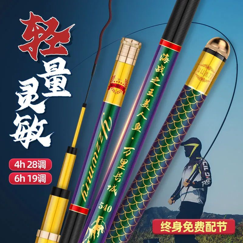 美人鱼(mermaid)官方旗舰店美人鱼手竿超轻超硬台钓竿28调鱼竿高碳19