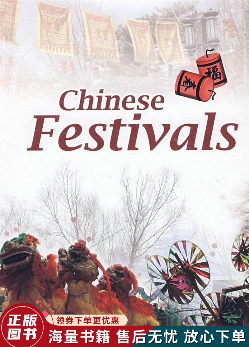 中国节chinesefestivals