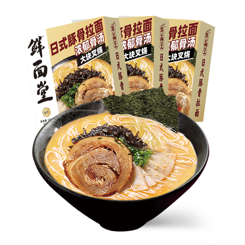 【旗舰店】鲜面堂 日式豚骨拉面 175.9g*3盒