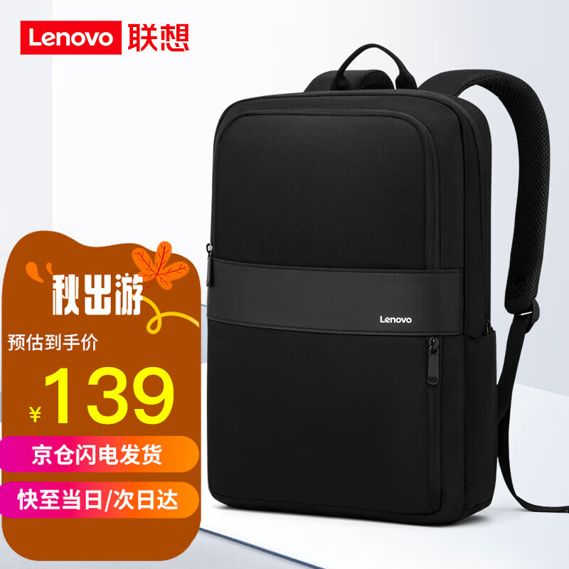 联想（Lenovo）电脑包笔记本双肩包15.6英寸男女背包书包商务大容量旅行包高性价比高么？