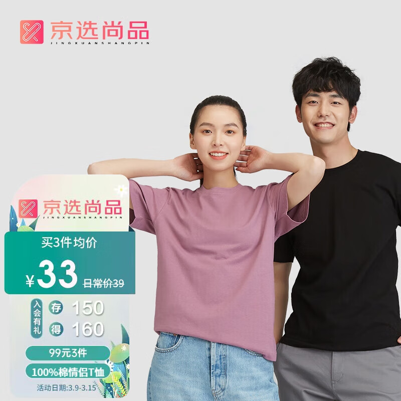 怎么看男士T恤的历史价格|男士T恤价格比较