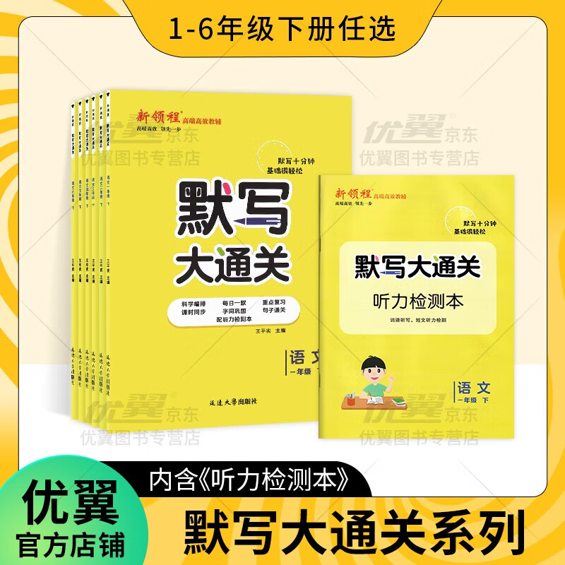 小学通用近期价格走势如何|小学通用价格走势图