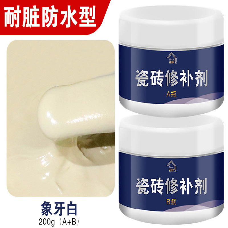 爱博(aibo)瓷砖修补剂釉面修复剂地板砖补坑膏坑洞神器填充破洞磁砖